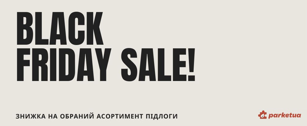 ЗНИЖКИ ДО -25% «до кінця січня»